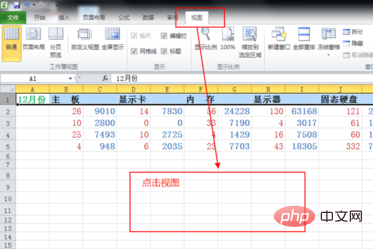 Excel表格首行怎么锁定？