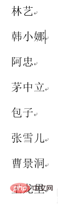 word怎么按首字母排序