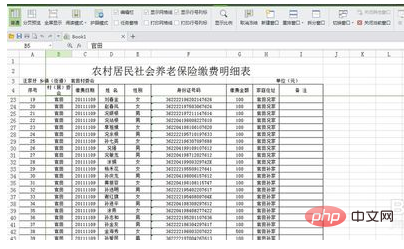 word冻结某一行怎么设置