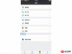 详解微信开发中视图层（xx.xml)和逻辑层(xx.js)