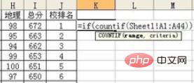 excel如何筛选两个表格中的相同数据