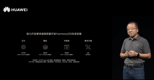 HarmonyOS 2.0 来了！华为王成录：鸿蒙系统后续将应用到平板、手表等产品