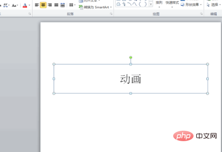 ppt中什么元素可以添加动画效果？