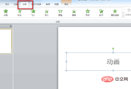 ppt中什么元素可以添加动画效果？