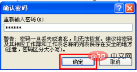 Excel中能不能锁定局部单元格内容不被修改