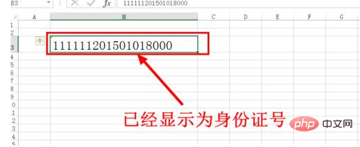 excel里面身份证号码显示E+17怎么办