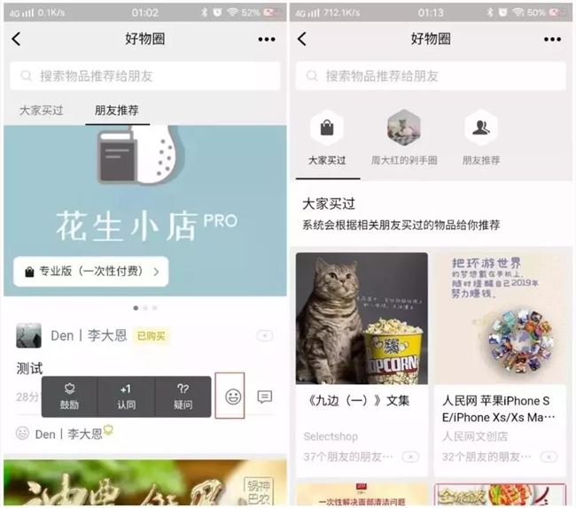 微信电商浮沉六年：张小龙的进与退