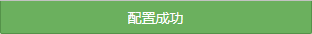 微信里检索kintone记录信息的方法