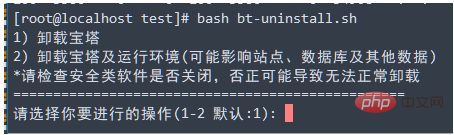 卸载宝塔Linux面板及运行环境命令详解