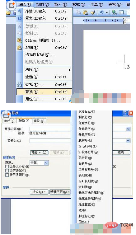 目录后面的空白页删不掉怎么办