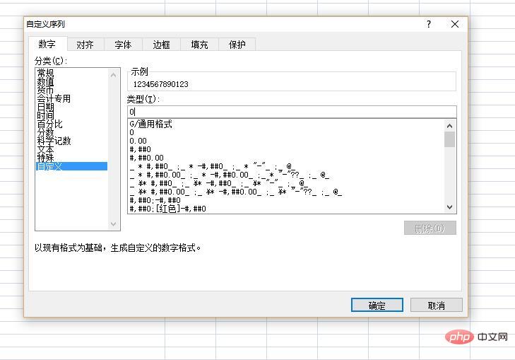 Excel能永久关闭科学计数吗