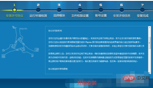 phpcms搭建步骤是什么？