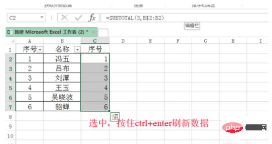 excel筛选后自动编号的方法