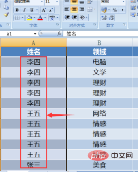 excel表格怎么把相同内容归到一起？