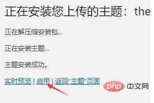 wordpress下载的主题应该怎么安装