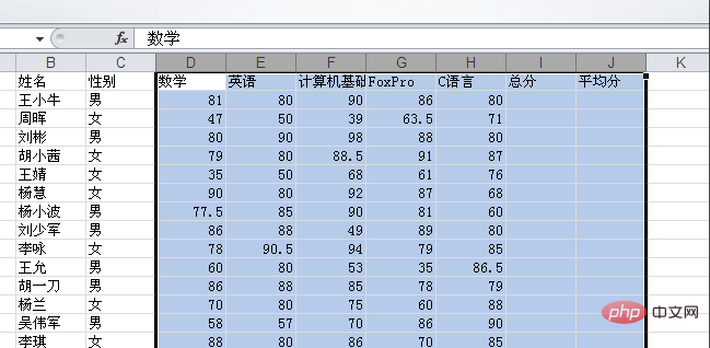 word如何设置小数点位数