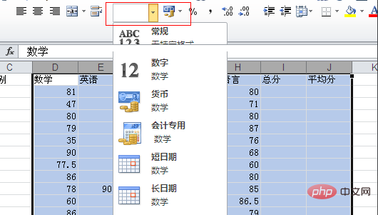 word如何设置小数点位数