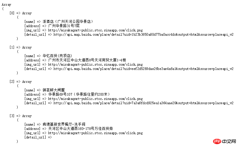 PHP微信开发之根据用户回复关键词位置返回附近信息