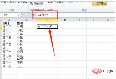 Excel 中可以通过什么符号将两个字符串连接起来？