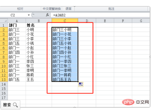 Excel 中可以通过什么符号将两个字符串连接起来？