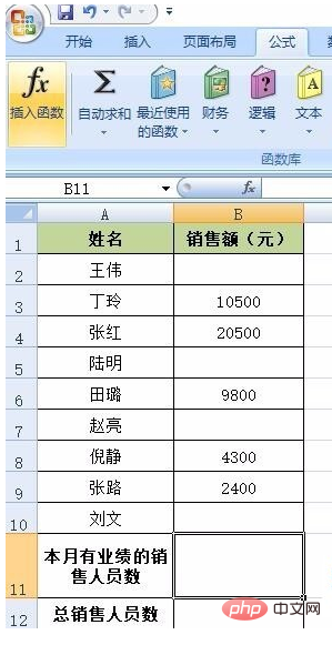 怎么用count函数统计员工数量