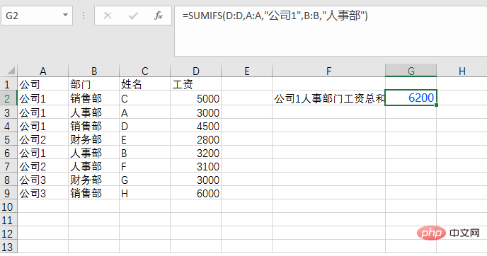 excel sumifs函数公式如何使用