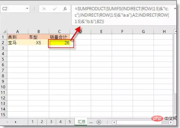 excel sumifs函数公式如何使用