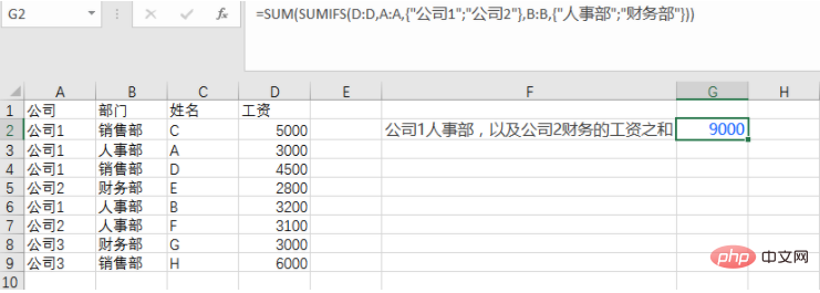 excel sumifs函数公式如何使用