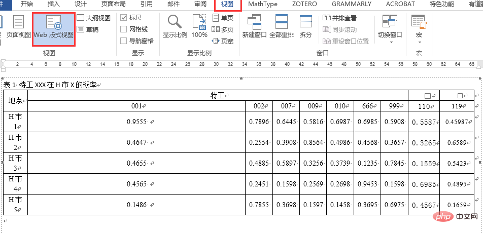 excel表格导入word太大怎么解决