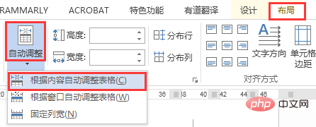 excel表格导入word太大怎么解决