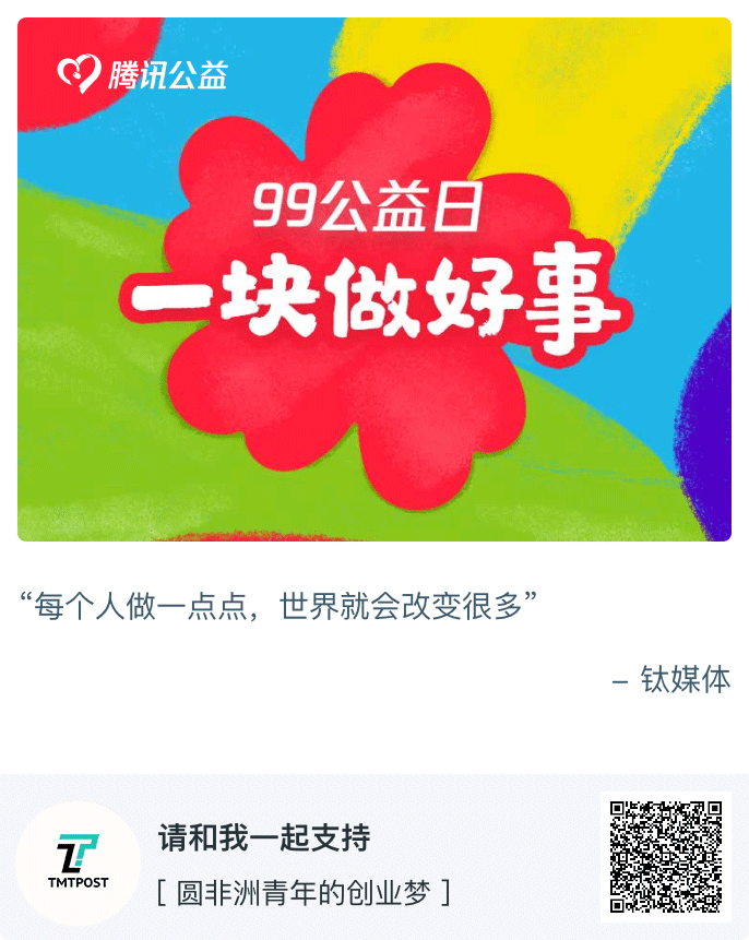 你可能还不知道的“非洲梦”