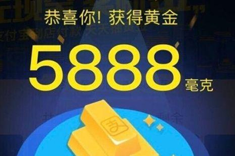 支付宝黄金票提取黄金什么意思？提取支付宝黄金票要手续费吗？