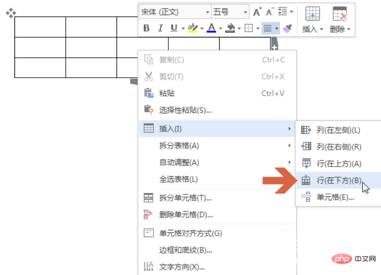 在wps表格中间添加一行