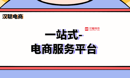 连云港淘宝托管网店代运营公司有哪些特点？