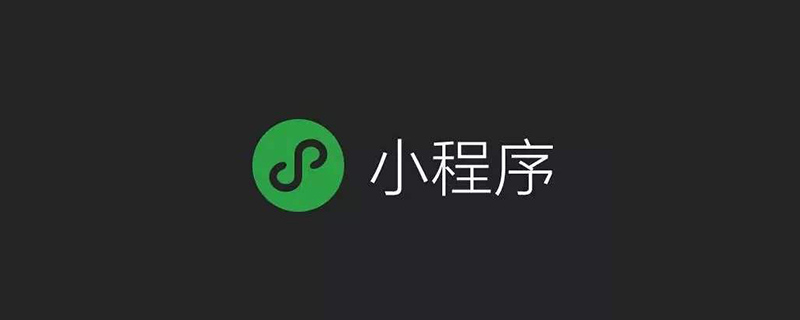 小程序怎么跳转到外部http