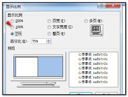 word页面整体偏左怎么调整