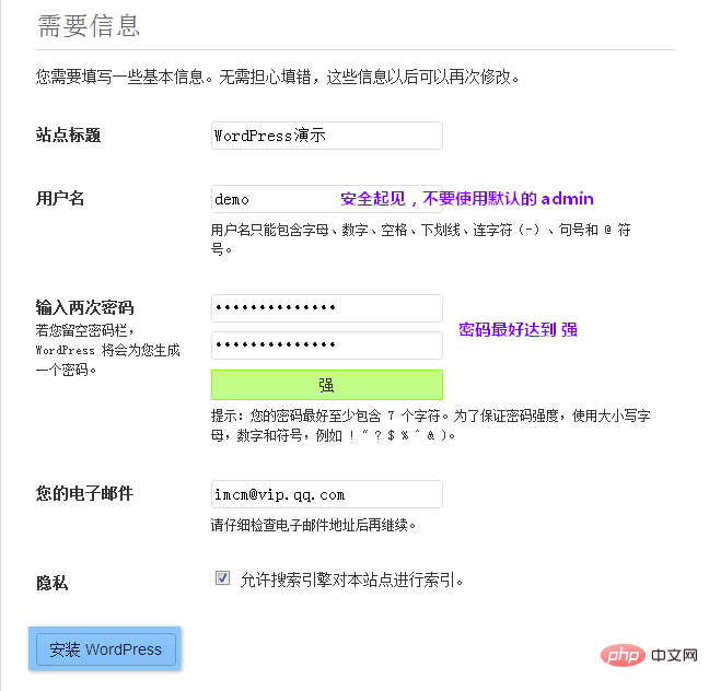 wordpress如何使用