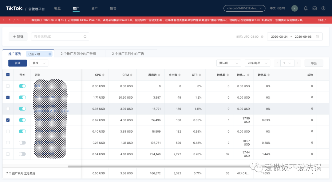 跨境电商创业必看系列：五、TIK TOK一个月的使用体验