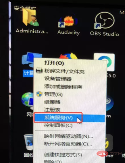 alibaba pc safe service怎样彻底删除