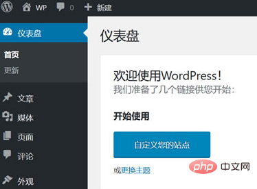 wordpress官网怎么变成中文简体