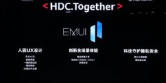 华为 EMUI 11 系统正式发布：全新 UX 设计、多屏协同再升级，将