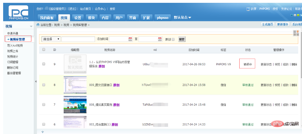 phpcms如何添加视频