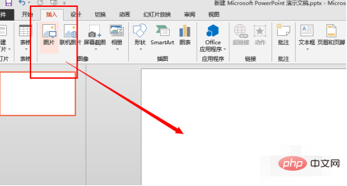 ppt图片如何裁剪成想要的形状