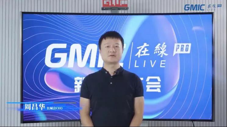 GMIC 在线 Pro 官方最全内容攻略首发