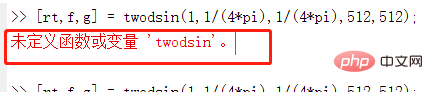 matlab中未定义函数或变量怎么解决