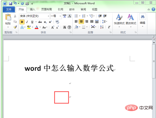 Word公式怎么输入