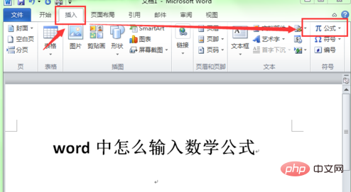 Word公式怎么输入