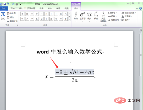 Word公式怎么输入