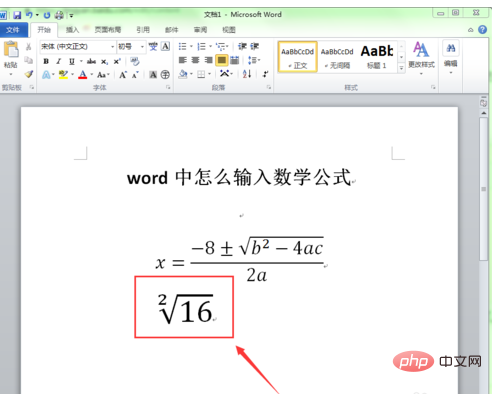 Word公式怎么输入