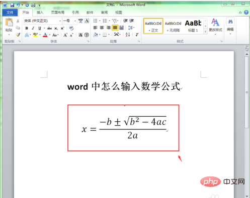 Word公式怎么输入